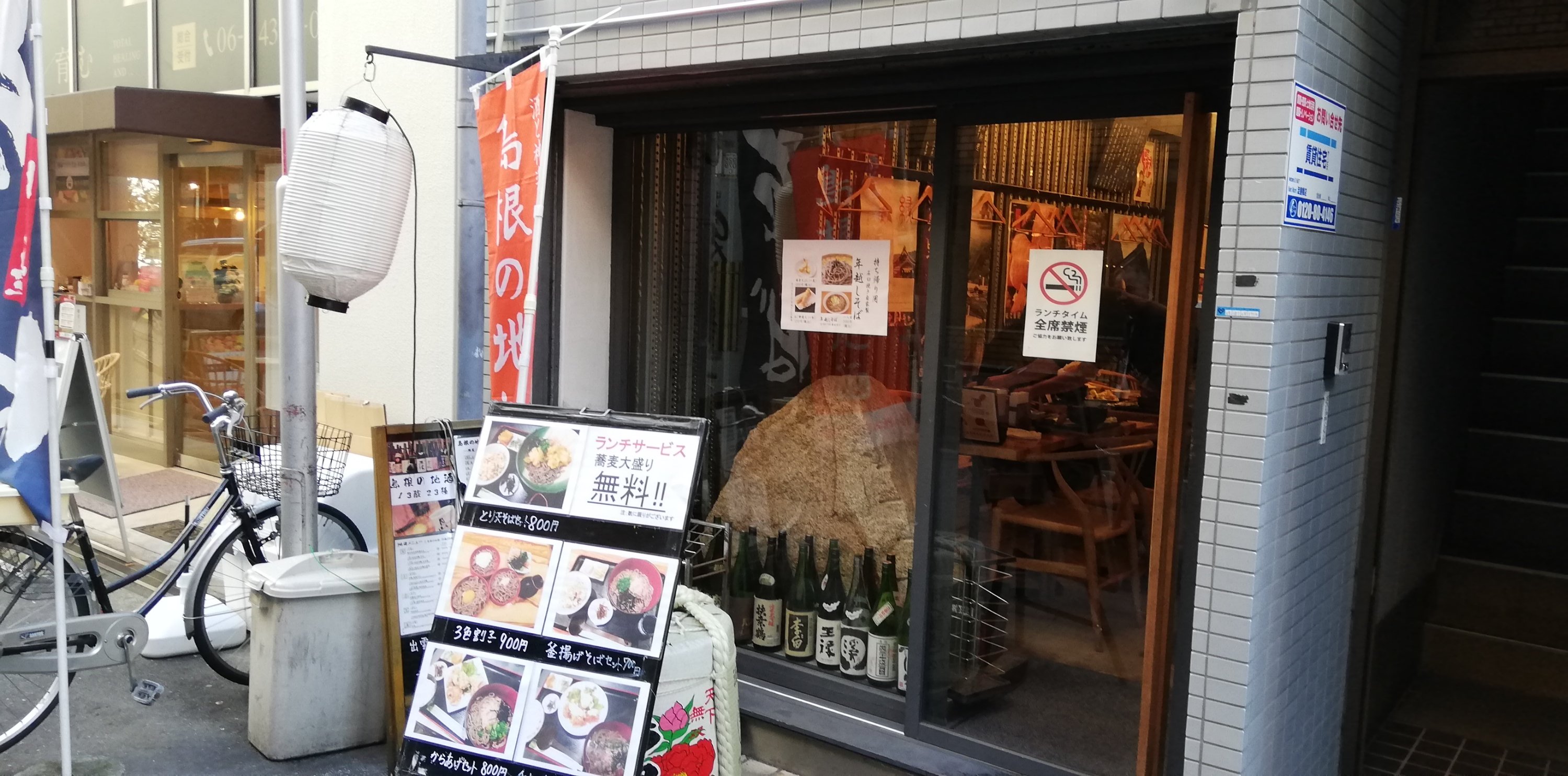とびた