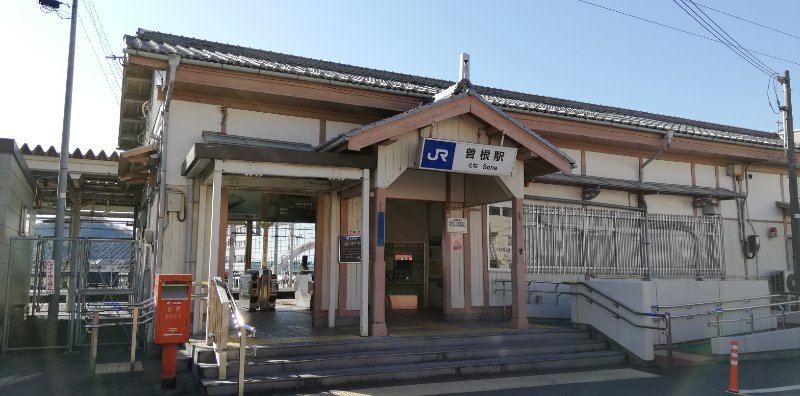 JR曽根駅