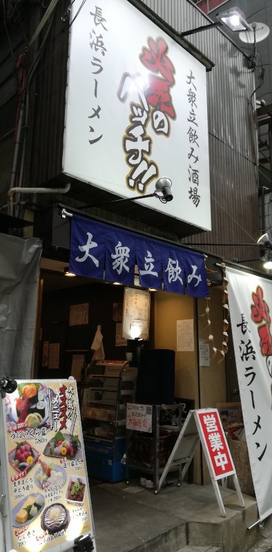 必死のパッチ