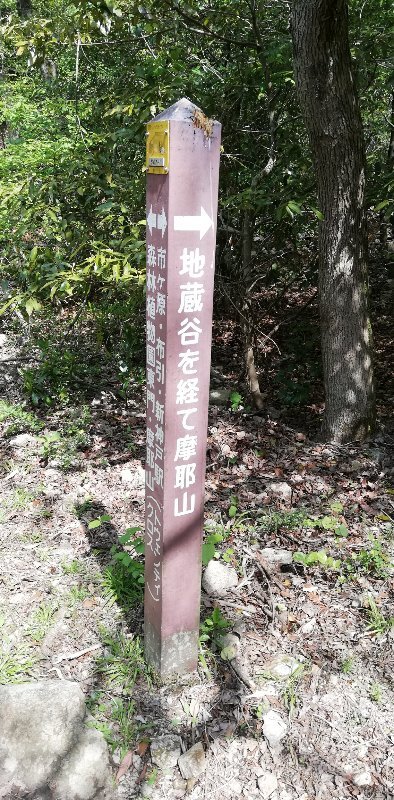 地蔵谷 入口 地蔵谷 入口