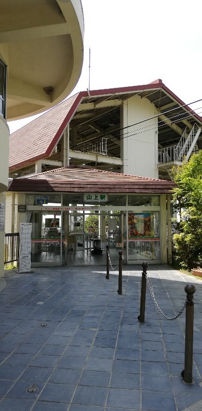 ロープウェイ山上駅