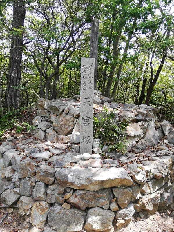 天宮塚
